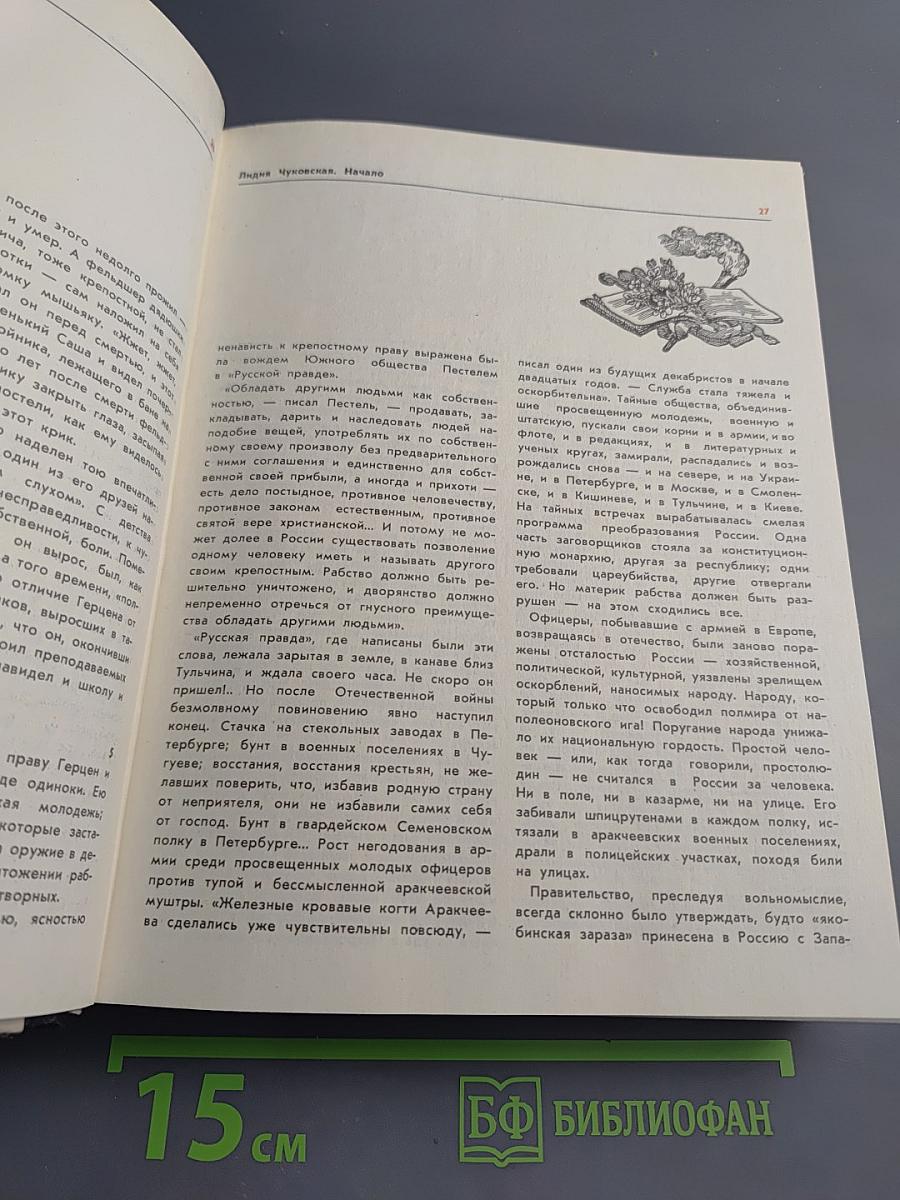 Прометей. Том третий