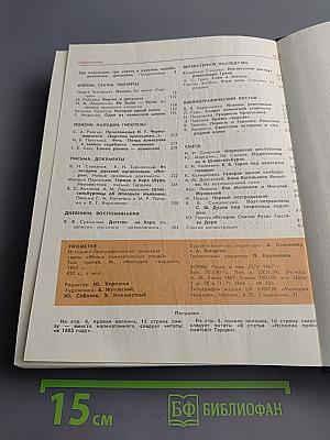 Прометей. Том третий