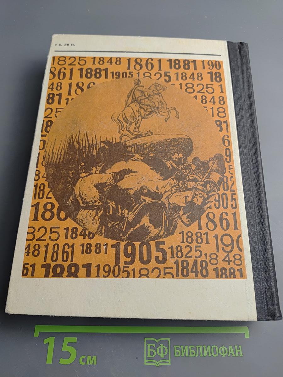 Прометей. Том третий