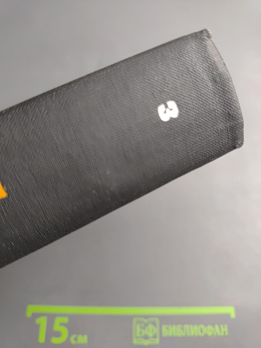 Прометей. Том третий