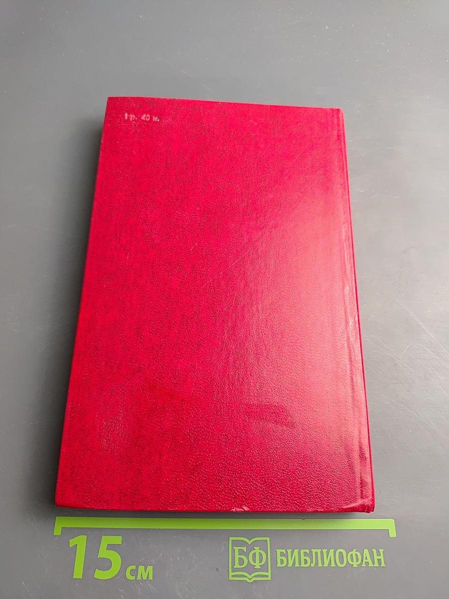 Собрание сочинений в двенадцати томах. Том 12: Статьи, заметки, выступления 1928-1930