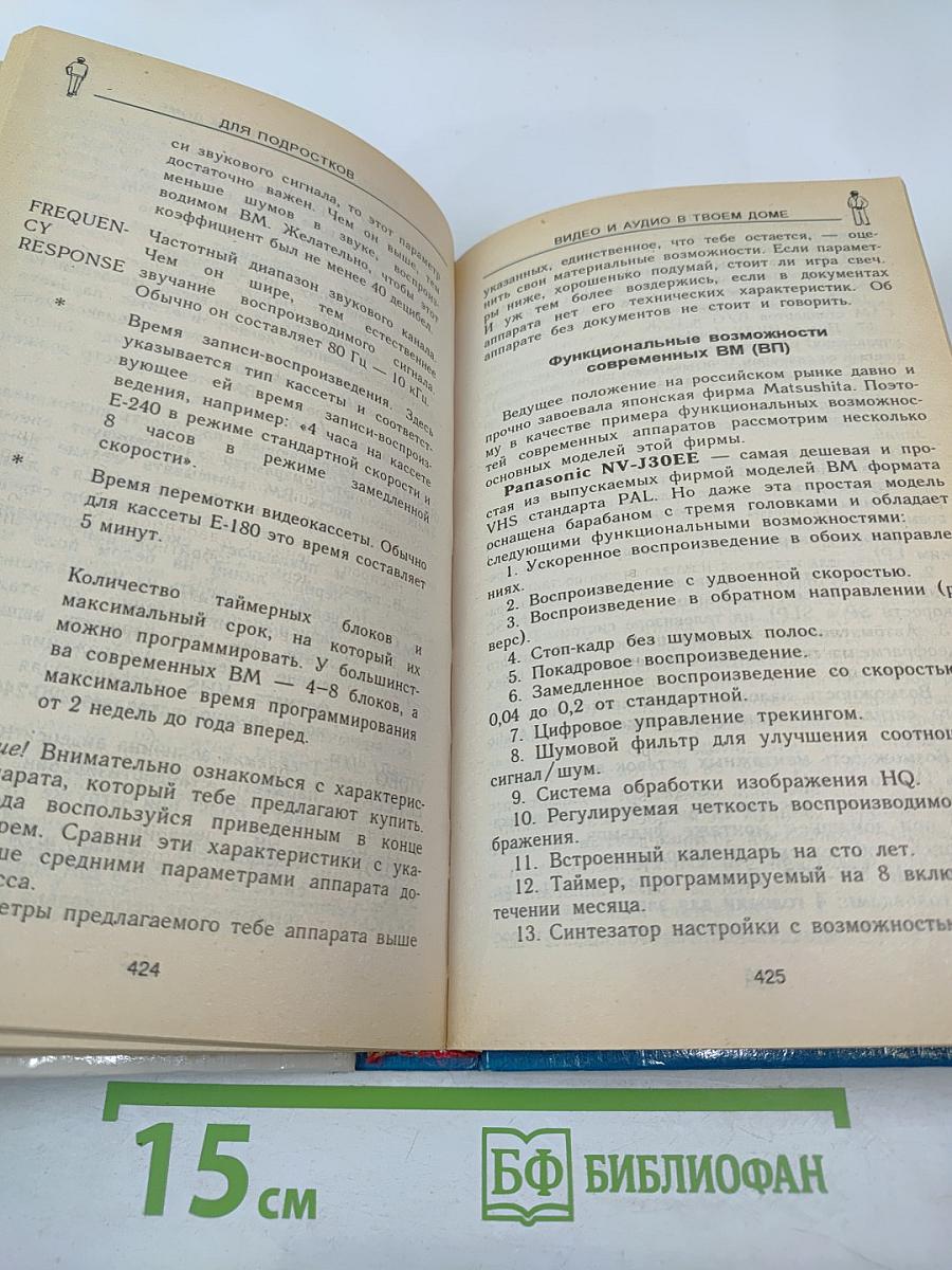 Энциклопедия для маленьких джентльменов