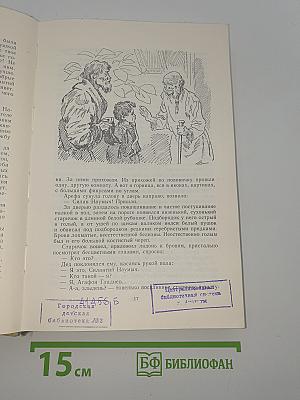 Детство Ромашки