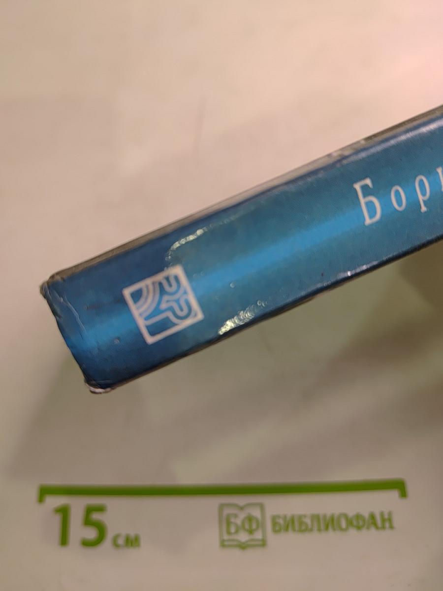 Царский наставник. Роман о Жуковском