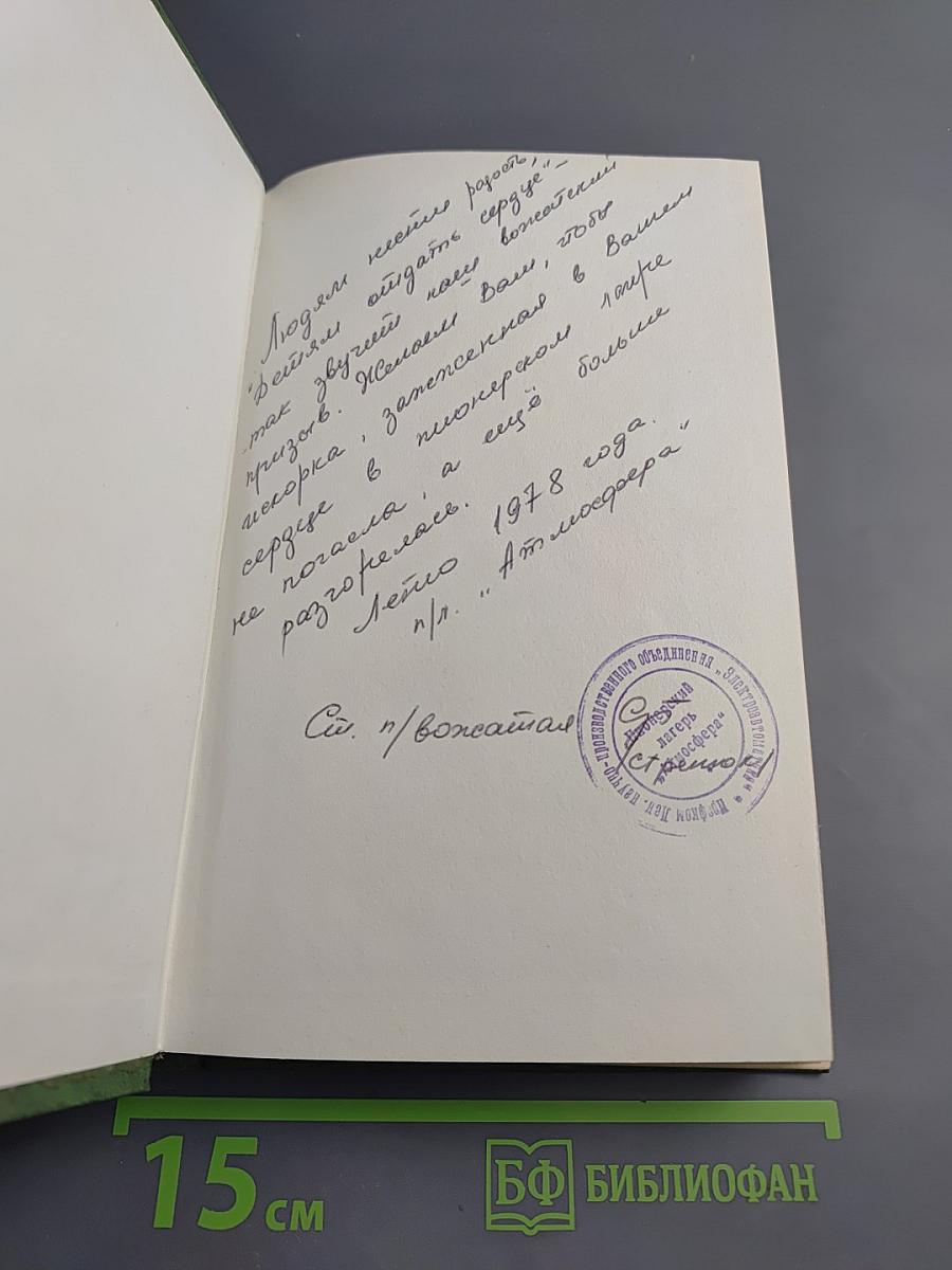 Перистые облака. Повести и рассказы