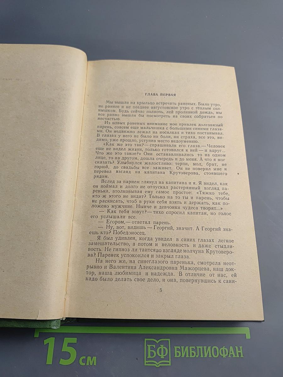 Перистые облака. Повести и рассказы