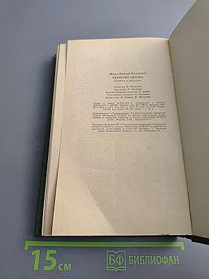 Перистые облака. Повести и рассказы