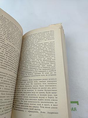 Сквозь туманы и штормы (мореплаватель Воин Андреевич Римский-Корсаков)