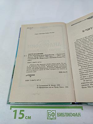 В луче Анастасии звучит Душа России. Выпуск 1