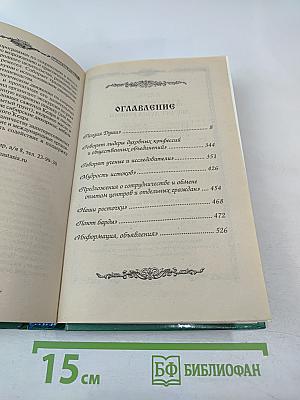 В луче Анастасии звучит Душа России. Выпуск 1