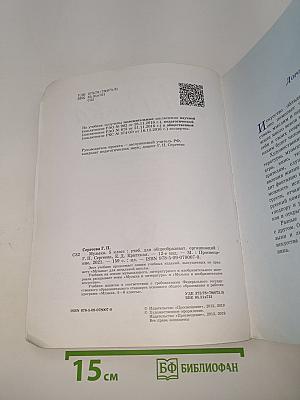 Музыка