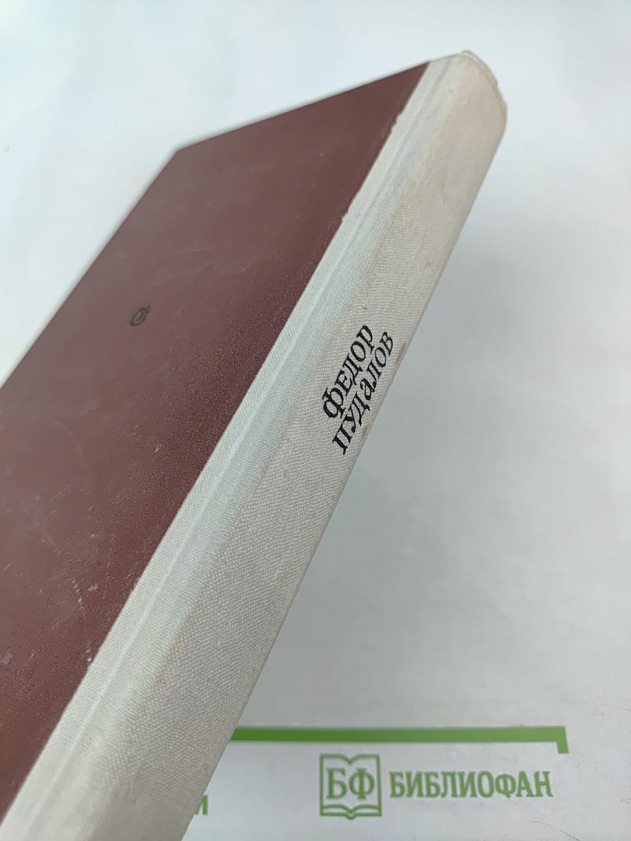 Сто один день, или Приключения Замана