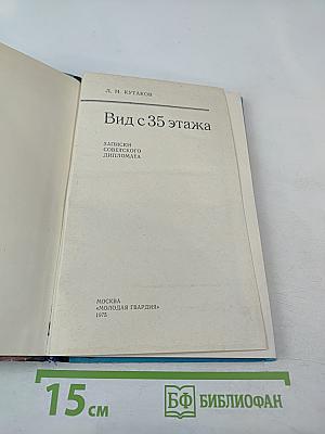 Вид с 35 этажа