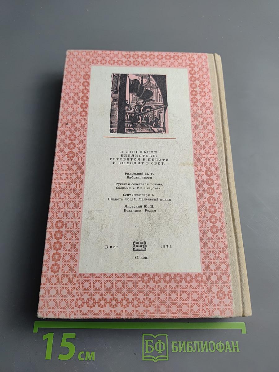 Знаменосцы