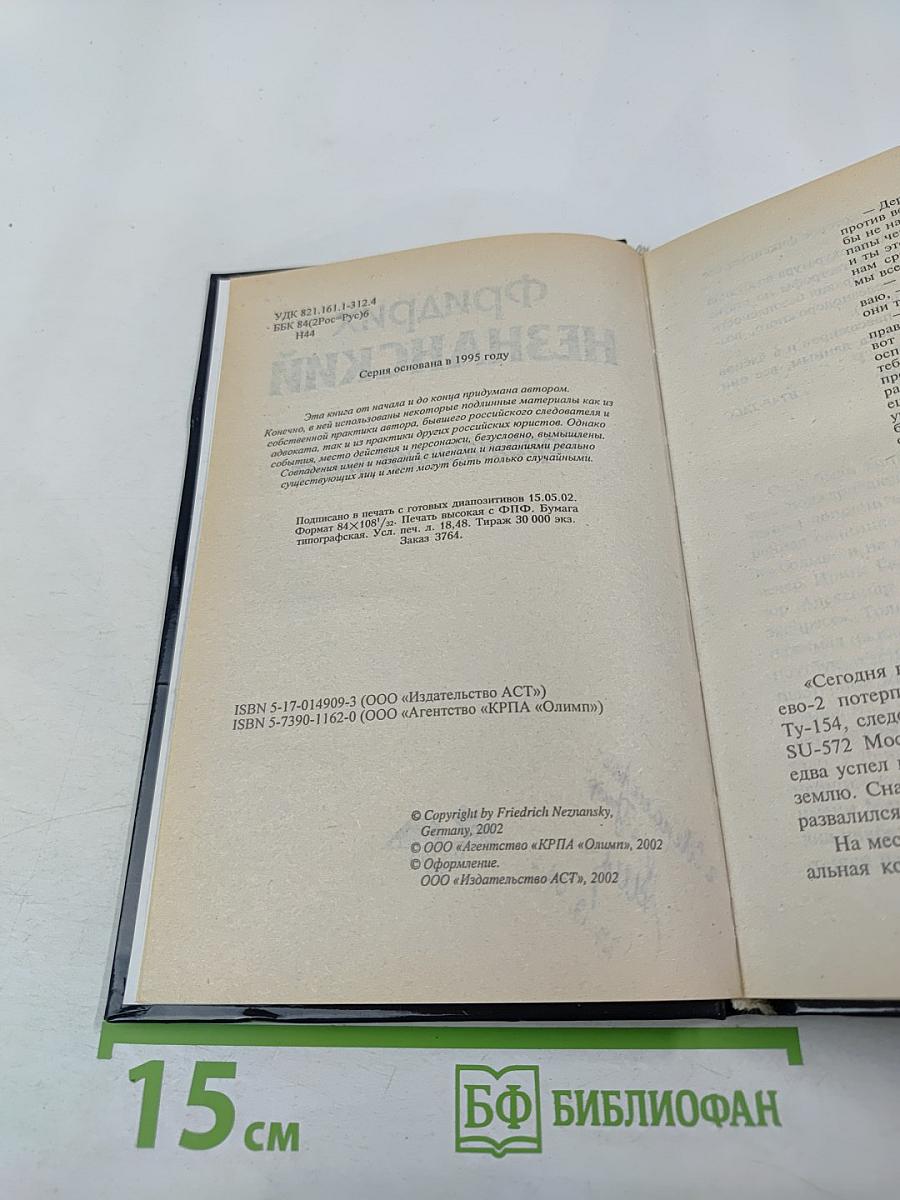 Поражающий агент