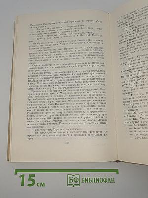 Детство Ромашки