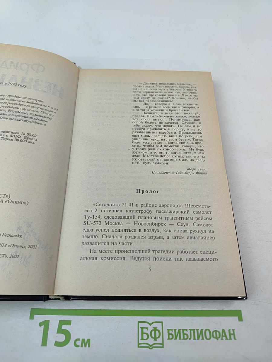 Поражающий агент