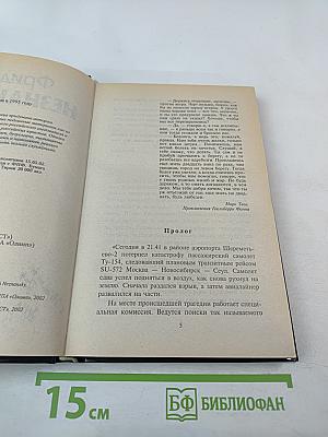 Поражающий агент