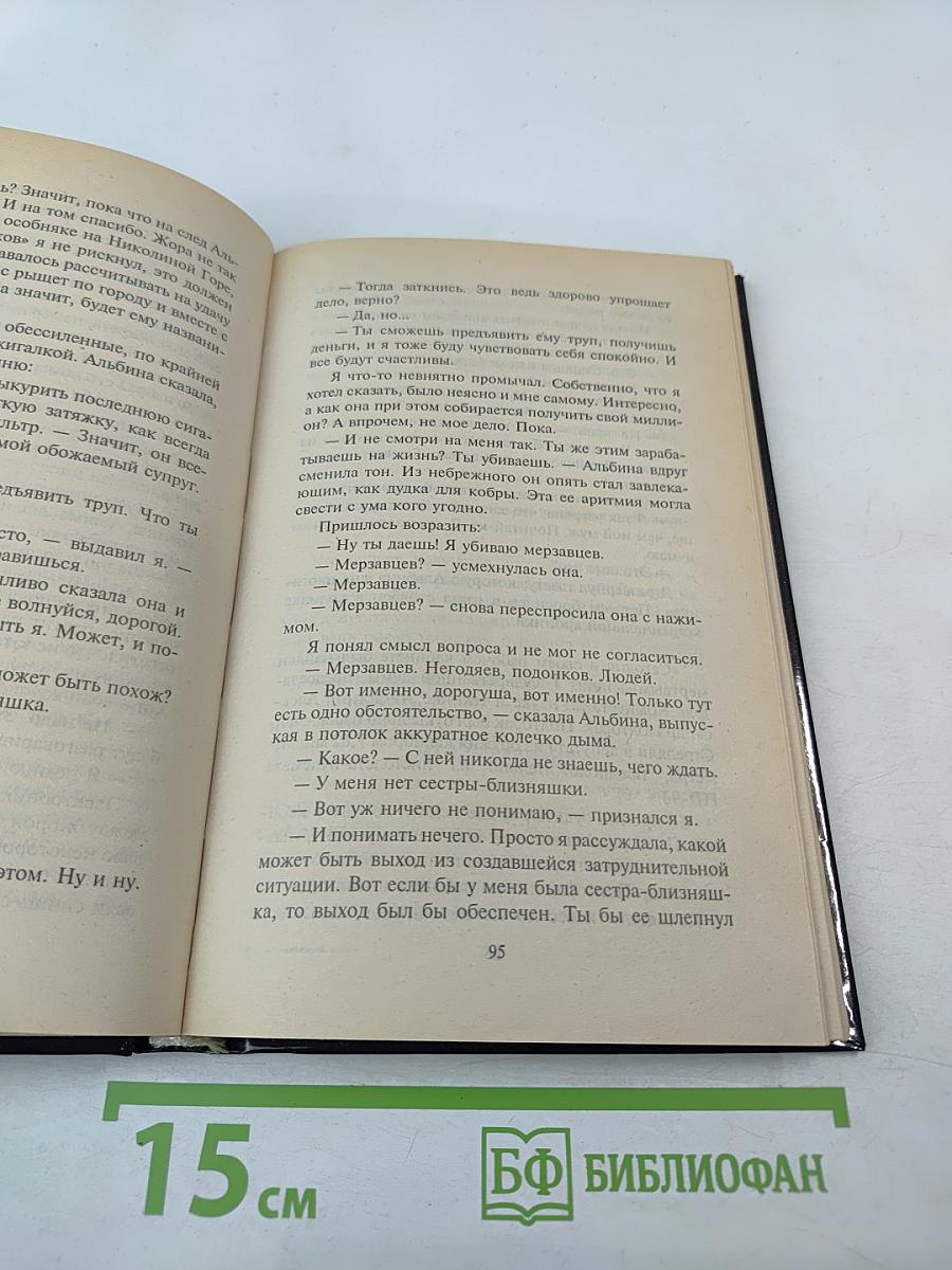 Поражающий агент