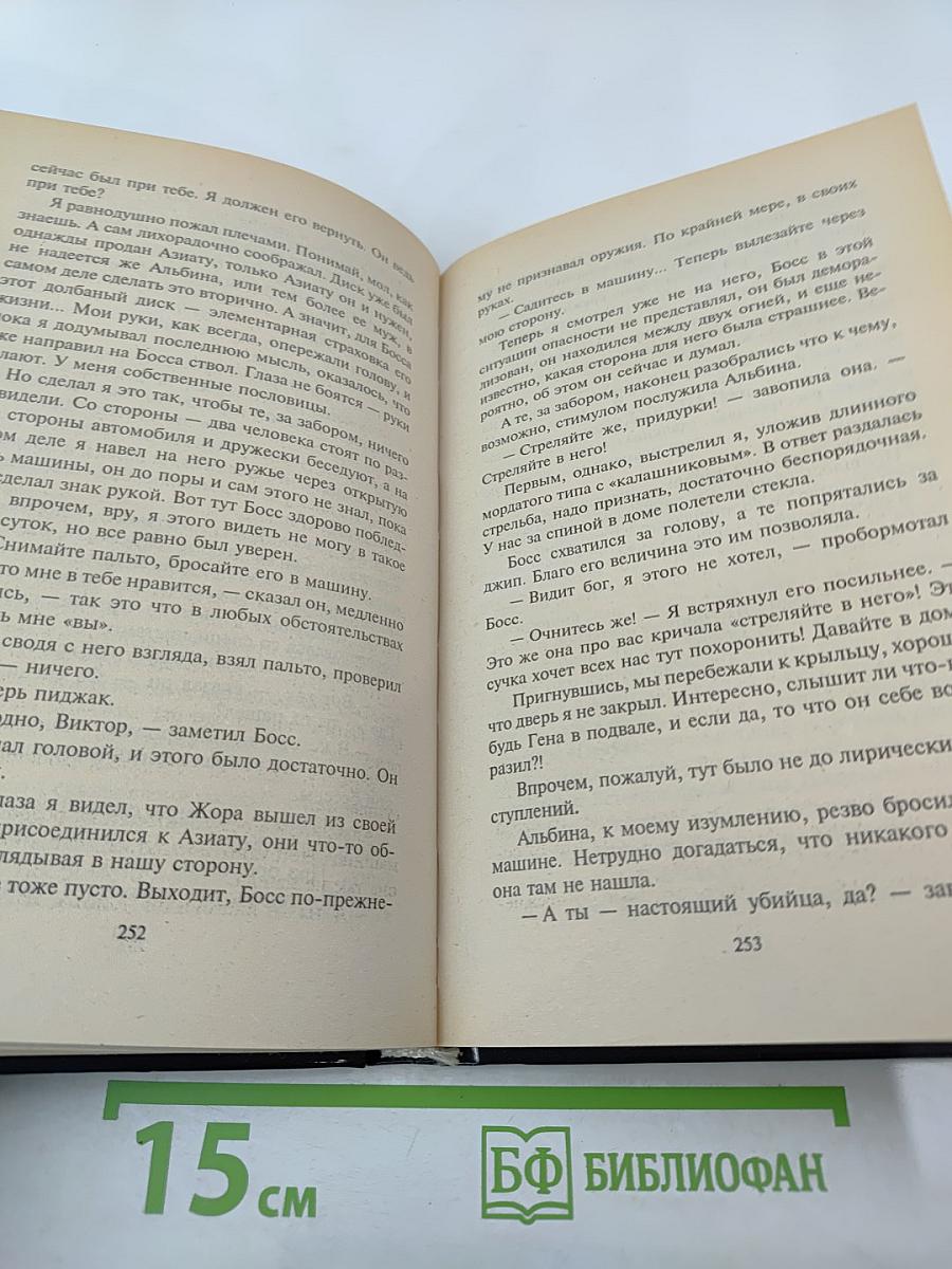 Поражающий агент