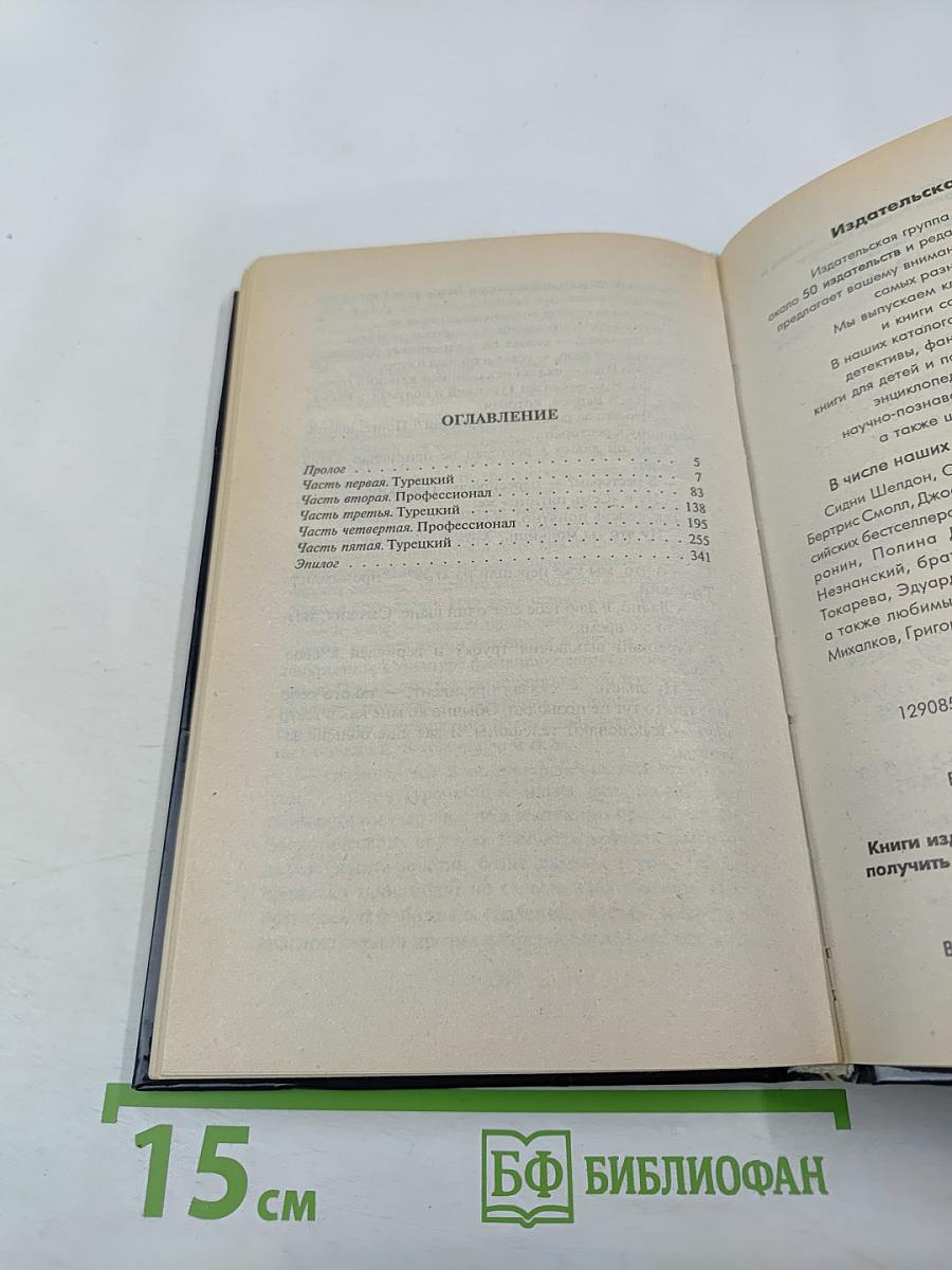 Поражающий агент