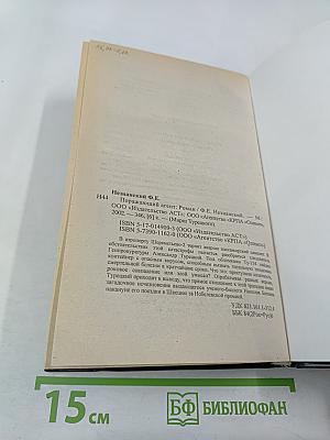 Поражающий агент