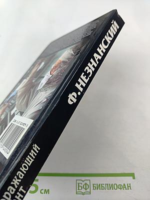 Поражающий агент