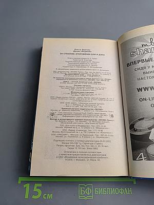 Откровения Оли и Дэна