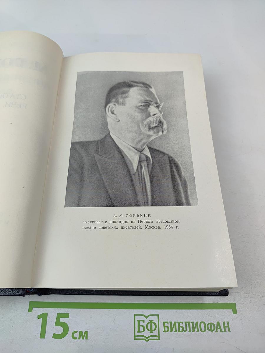 Статьи, доклады, речи, приветствия. Том 27