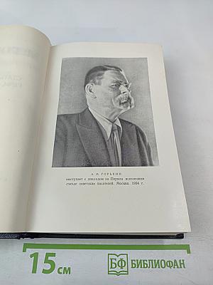 Статьи, доклады, речи, приветствия. Том 27