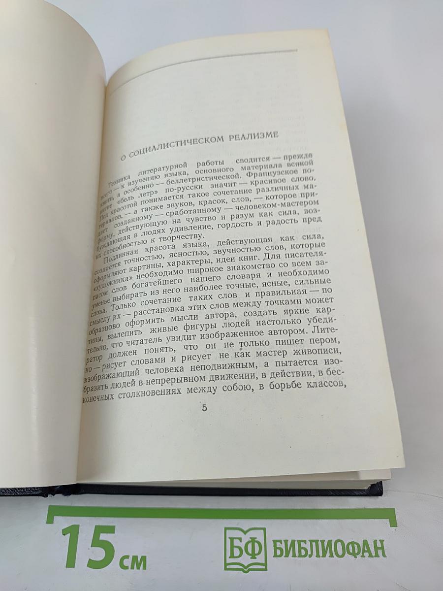 Статьи, доклады, речи, приветствия. Том 27