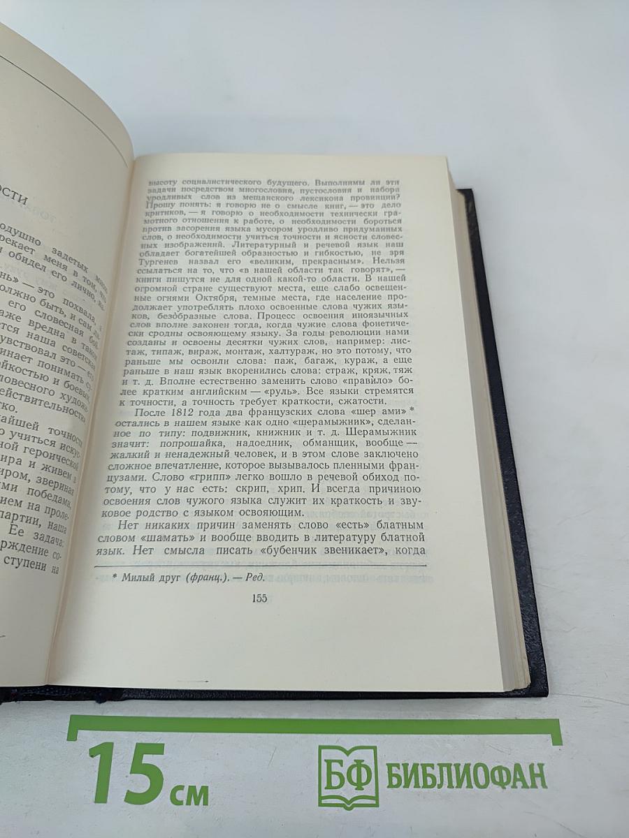 Статьи, доклады, речи, приветствия. Том 27