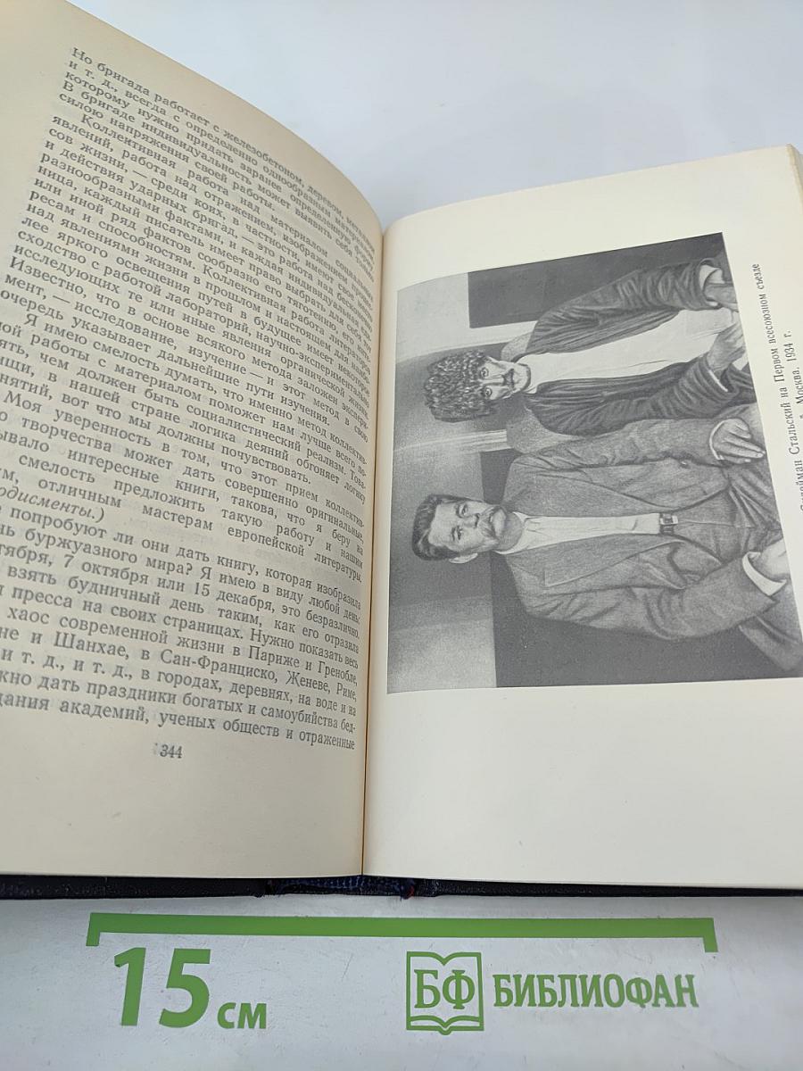 Статьи, доклады, речи, приветствия. Том 27