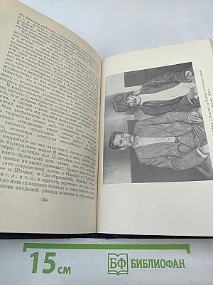 Статьи, доклады, речи, приветствия. Том 27