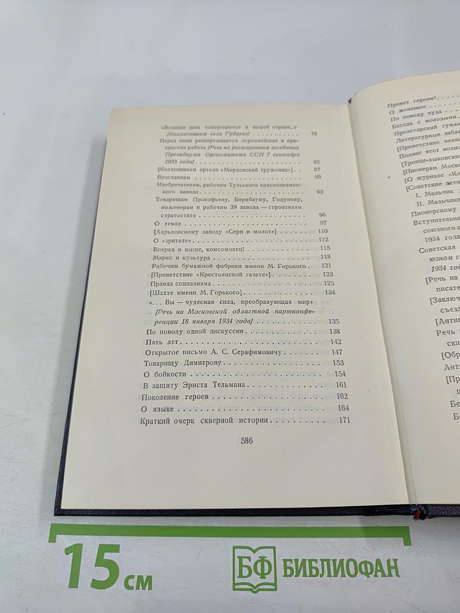 Статьи, доклады, речи, приветствия. Том 27