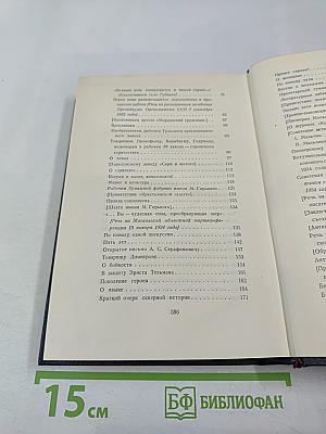 Статьи, доклады, речи, приветствия. Том 27