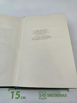 Статьи, доклады, речи, приветствия. Том 27