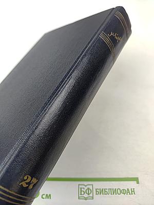 Статьи, доклады, речи, приветствия. Том 27