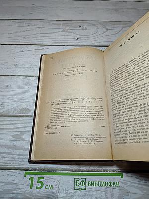 Лекарственные средства