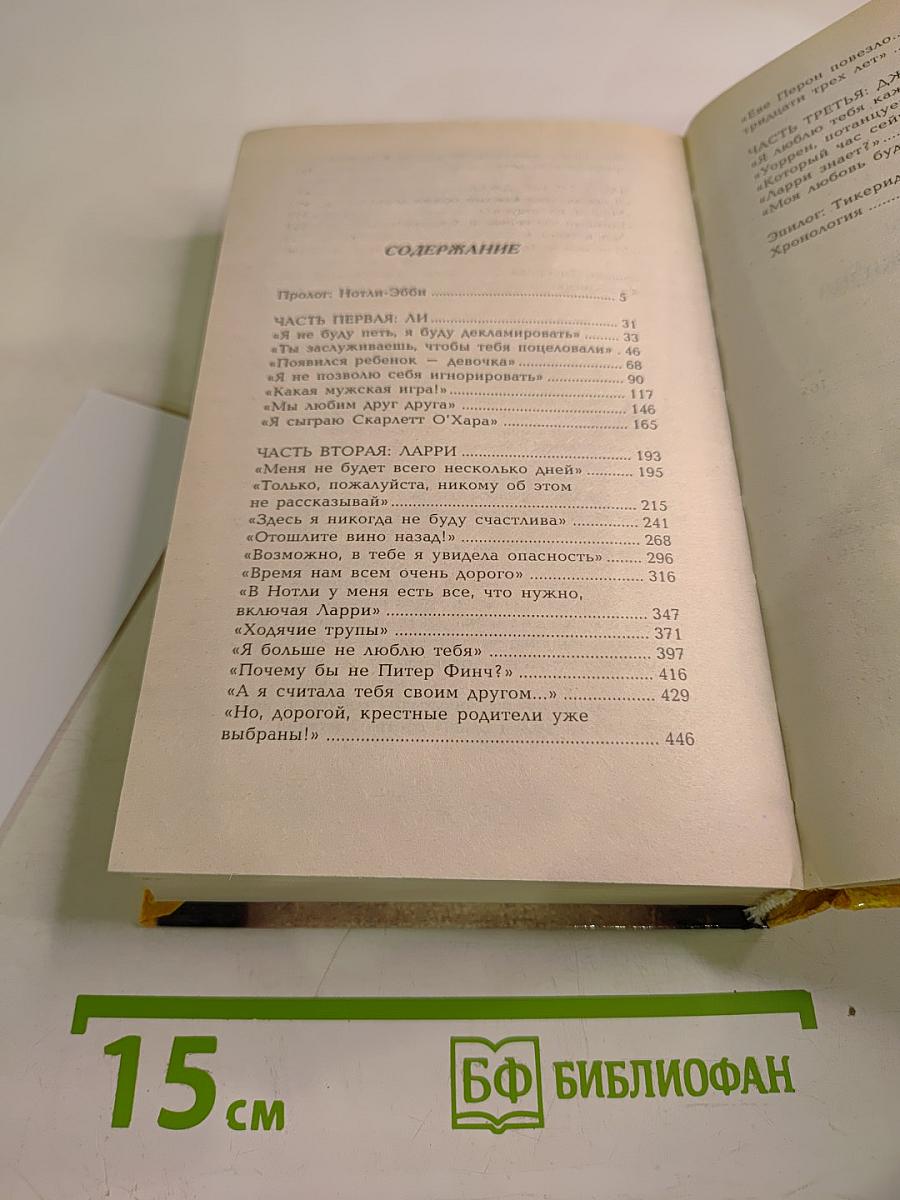 Вивьен Ли: История жизни