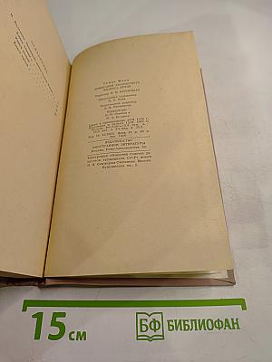 Признания авантюриста Феликса Круля