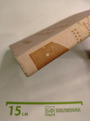 Признания авантюриста Феликса Круля