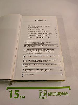 Leningrad: A Guide