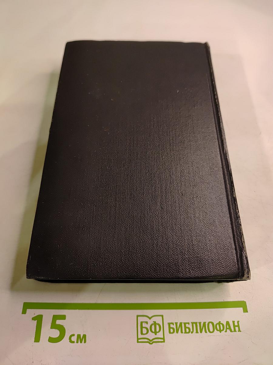 Хождение по мукам. Том первый. Книга первая и вторая: Сестры, Восемнадцатый год