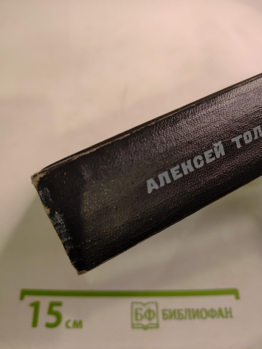 Хождение по мукам. Том первый. Книга первая и вторая: Сестры, Восемнадцатый год