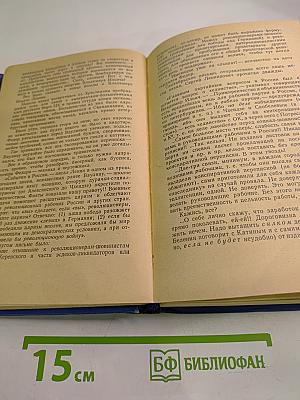 Крушение империи. Части третья и четвертая