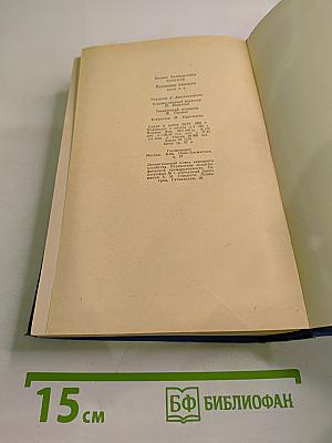 Крушение империи. Части третья и четвертая