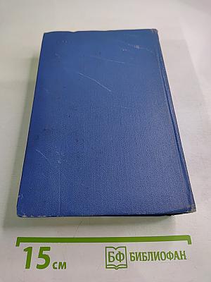 Крушение империи. Части третья и четвертая