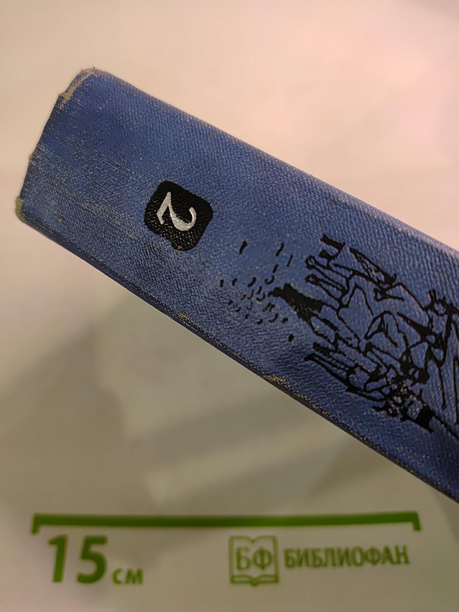 Крушение империи. Части третья и четвертая