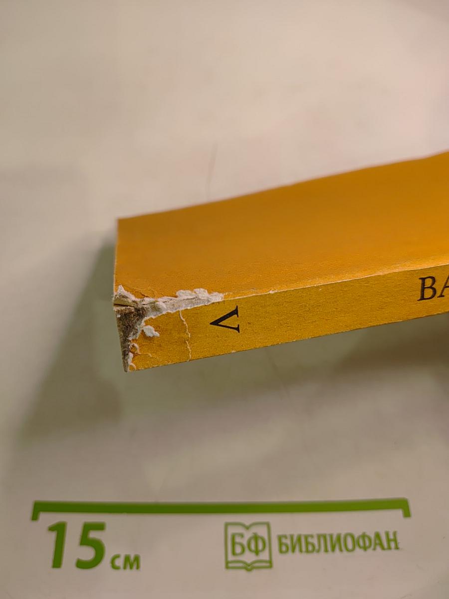 Творения иже во святых отца нашего Василия Великаго Архиепископа Кесарии Каппадокийския Часть V